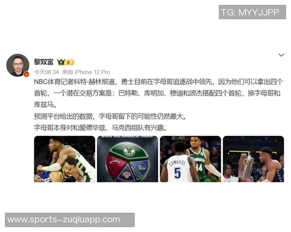 勇士欲交易字母哥计划以巴特勒和库明加为核心再加选秀权进行报价 勇士欲交易字母哥计划以巴特勒和库明加为核心再加选秀权进行报价